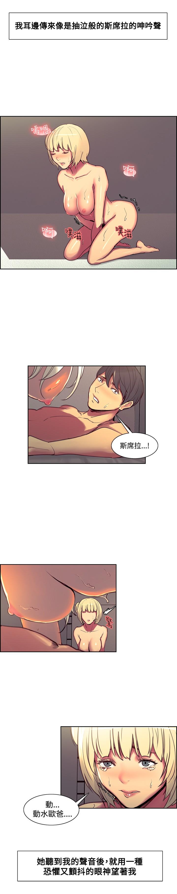 [Serious] Domesticate the Housekeeper 调教家政妇 Ch.29~44END [Chinese]中文 222