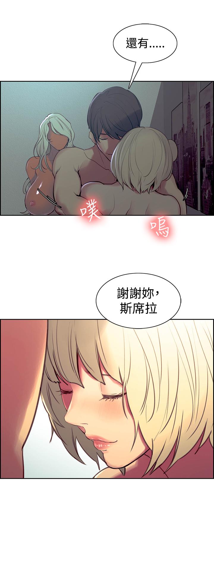 [Serious] Domesticate the Housekeeper 调教家政妇 Ch.29~44END [Chinese]中文 251