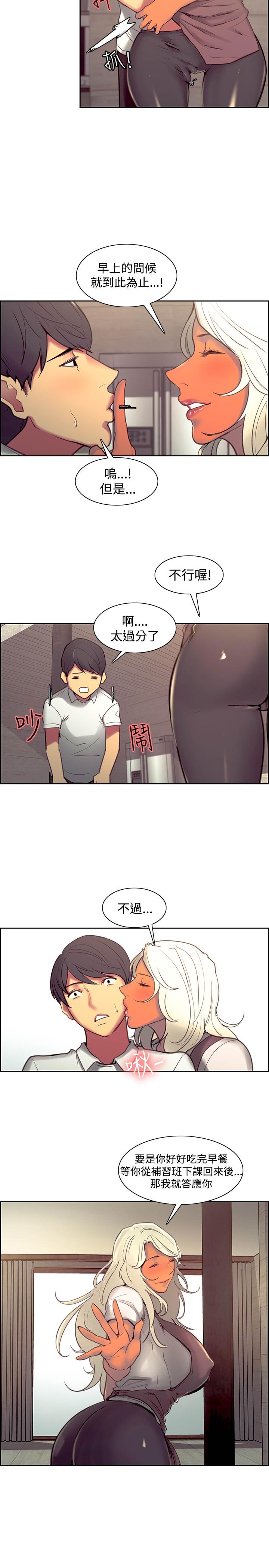[Serious] Domesticate the Housekeeper 调教家政妇 Ch.29~44END [Chinese]中文 259