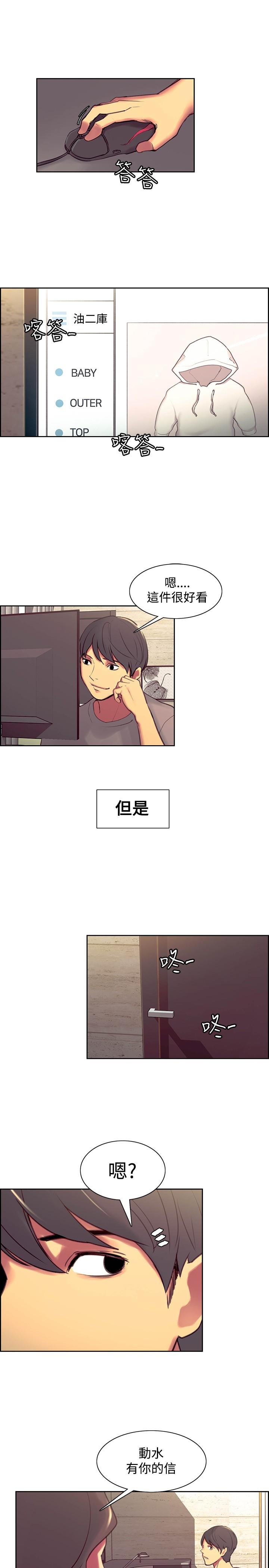 [Serious] Domesticate the Housekeeper 调教家政妇 Ch.29~44END [Chinese]中文 267