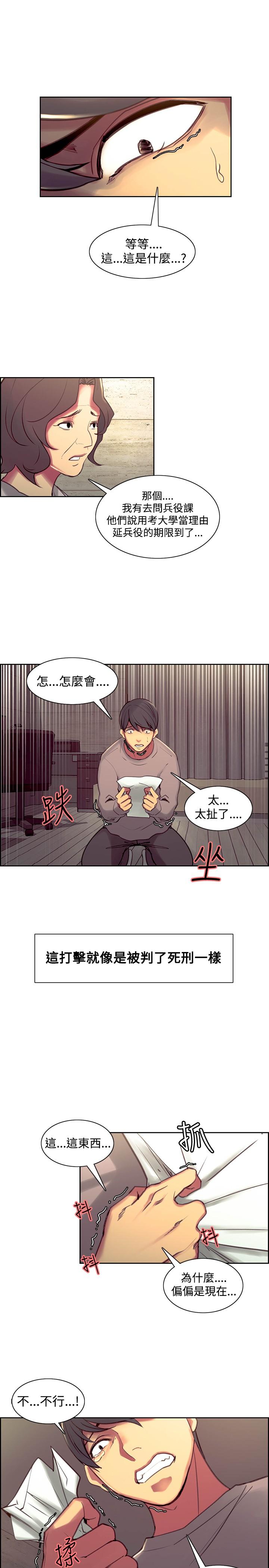 [Serious] Domesticate the Housekeeper 调教家政妇 Ch.29~44END [Chinese]中文 269
