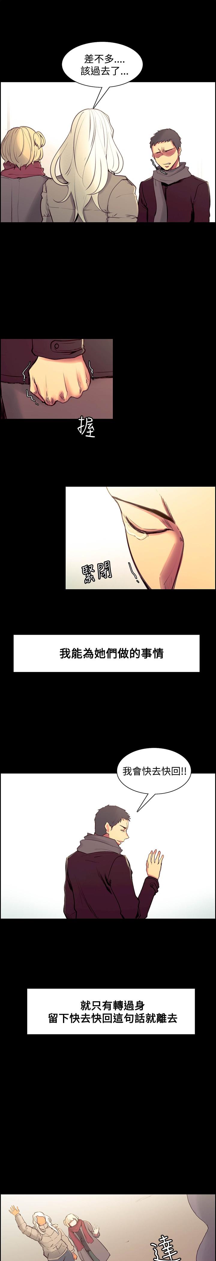 [Serious] Domesticate the Housekeeper 调教家政妇 Ch.29~44END [Chinese]中文 280