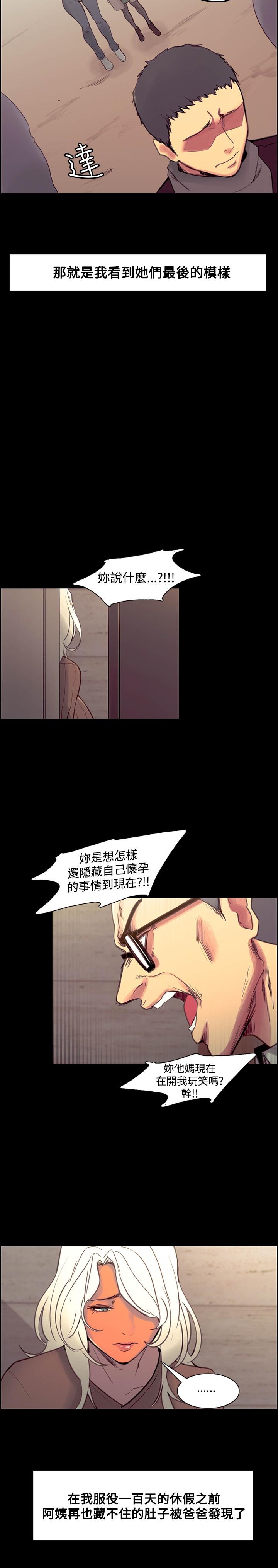 [Serious] Domesticate the Housekeeper 调教家政妇 Ch.29~44END [Chinese]中文 281