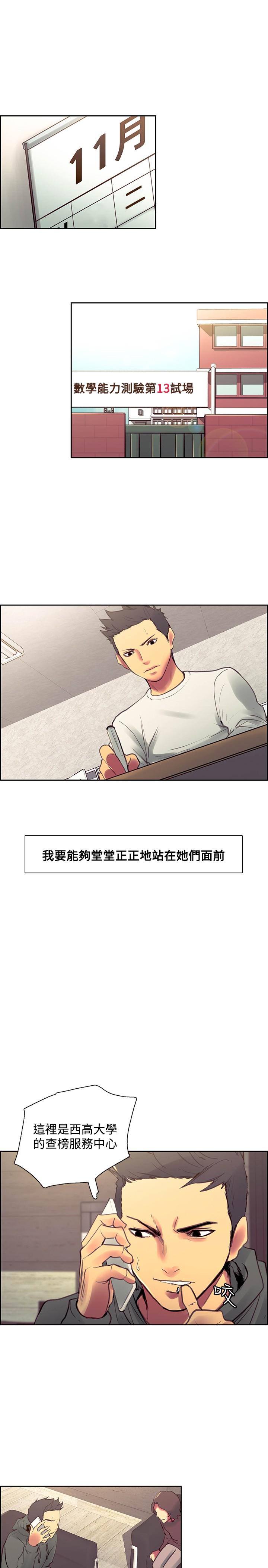 [Serious] Domesticate the Housekeeper 调教家政妇 Ch.29~44END [Chinese]中文 292