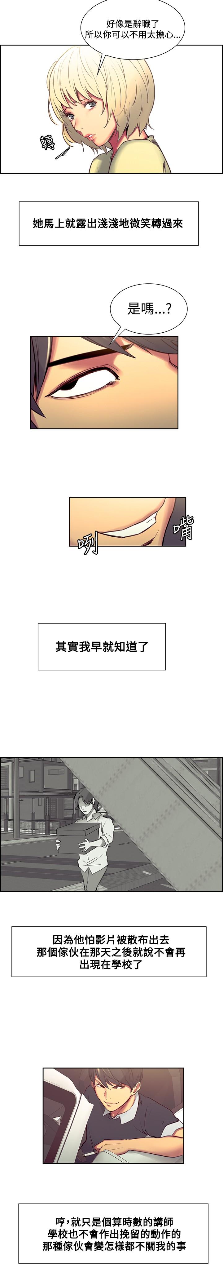 [Serious] Domesticate the Housekeeper 调教家政妇 Ch.29~44END [Chinese]中文 31