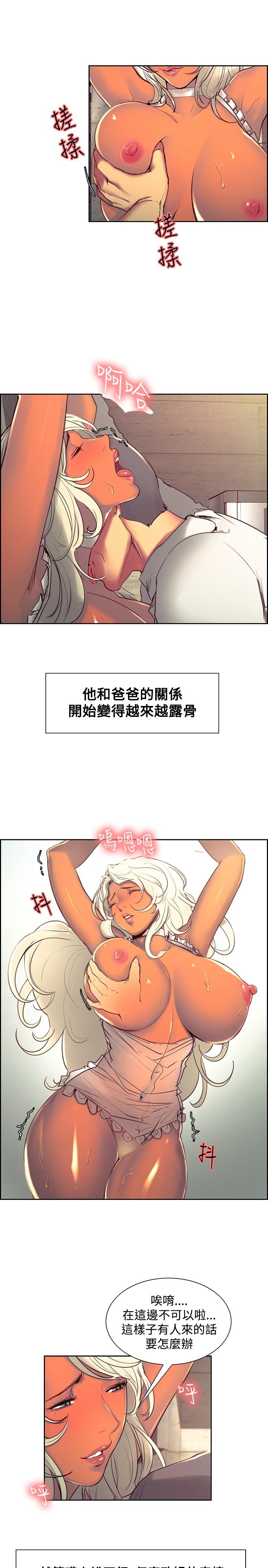 [Serious] Domesticate the Housekeeper 调教家政妇 Ch.29~44END [Chinese]中文 38