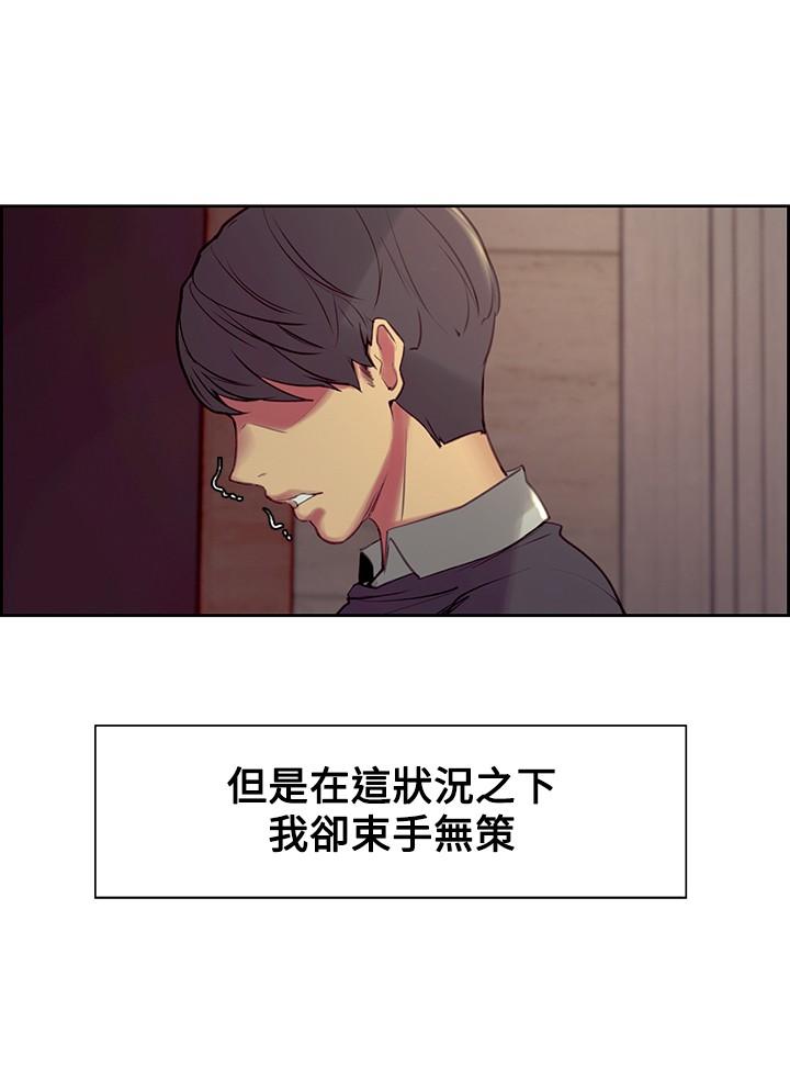 [Serious] Domesticate the Housekeeper 调教家政妇 Ch.29~44END [Chinese]中文 47