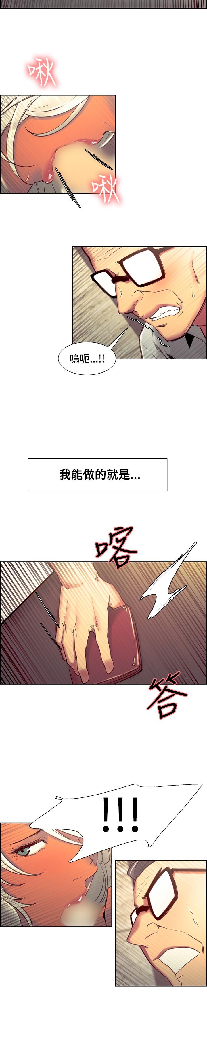 [Serious] Domesticate the Housekeeper 调教家政妇 Ch.29~44END [Chinese]中文 49