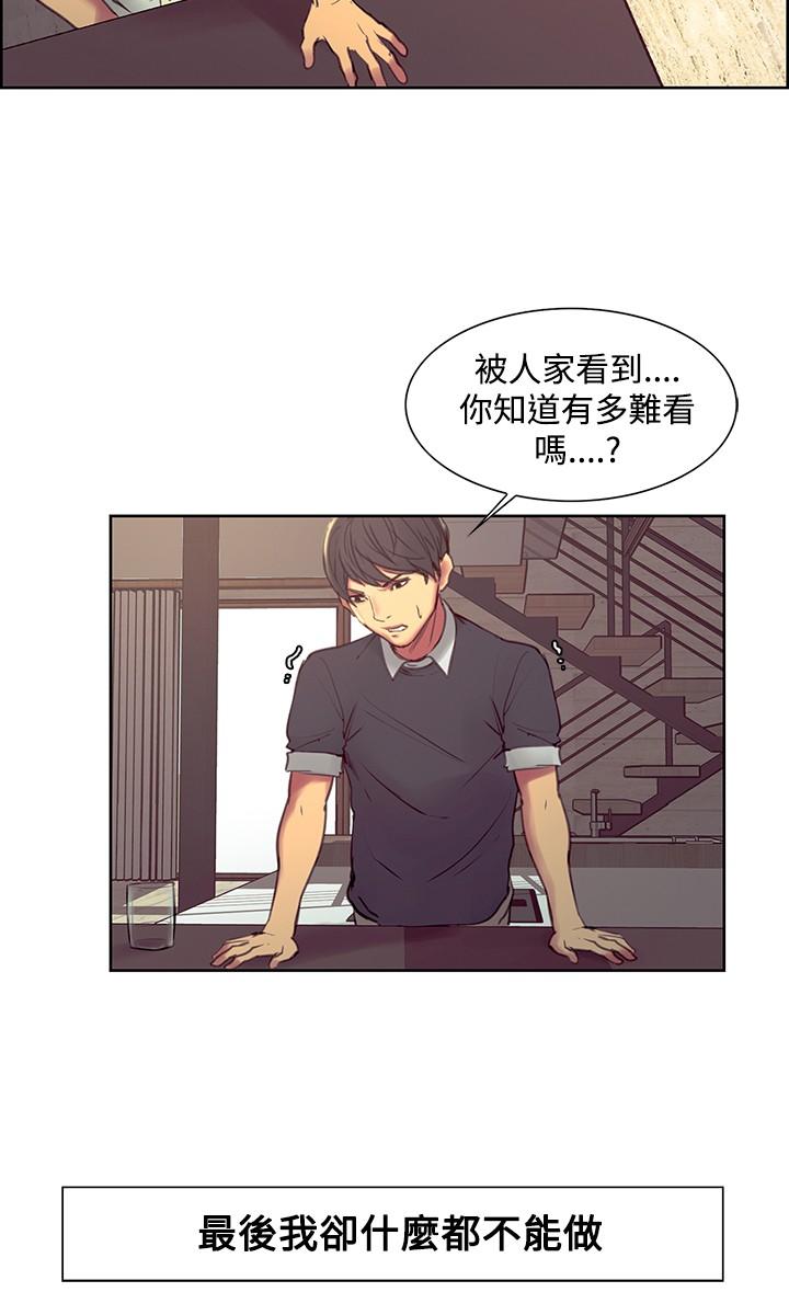[Serious] Domesticate the Housekeeper 调教家政妇 Ch.29~44END [Chinese]中文 61