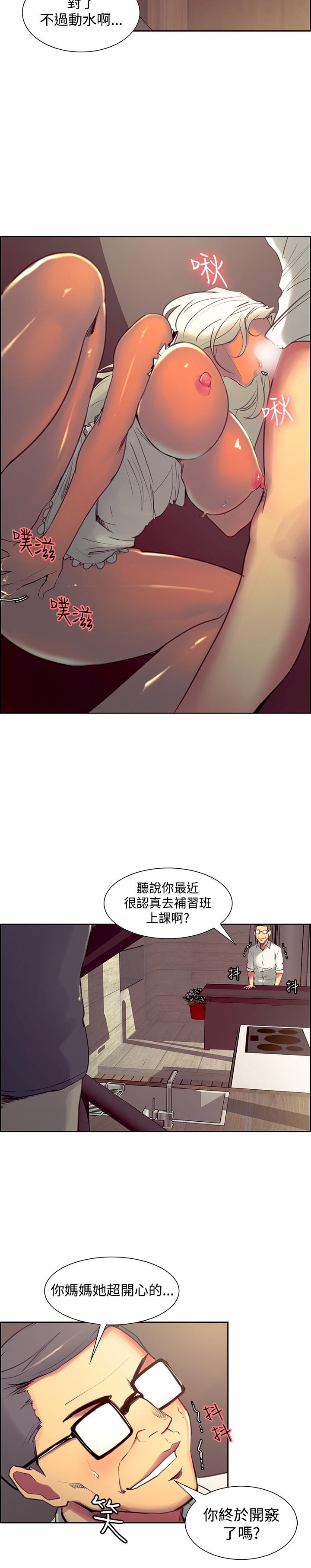 [Serious] Domesticate the Housekeeper 调教家政妇 Ch.29~44END [Chinese]中文 63