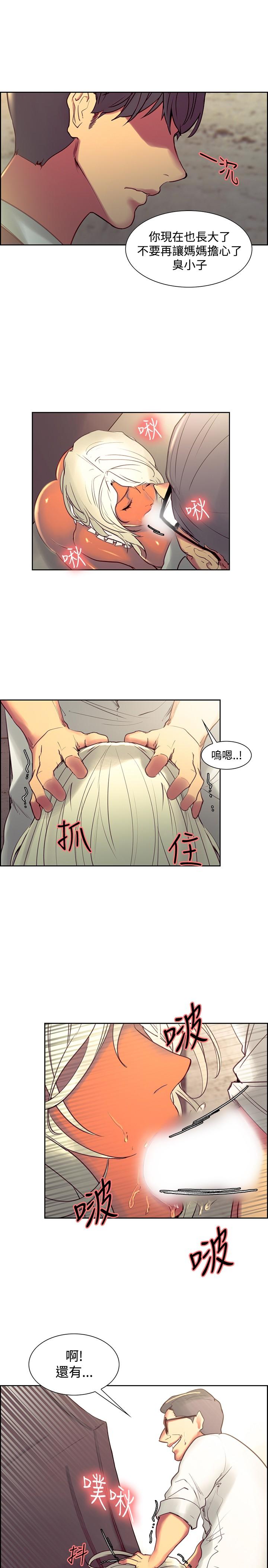 [Serious] Domesticate the Housekeeper 调教家政妇 Ch.29~44END [Chinese]中文 64