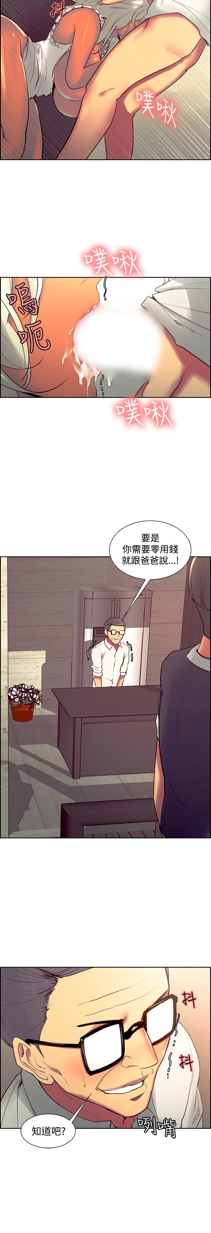 [Serious] Domesticate the Housekeeper 调教家政妇 Ch.29~44END [Chinese]中文 65