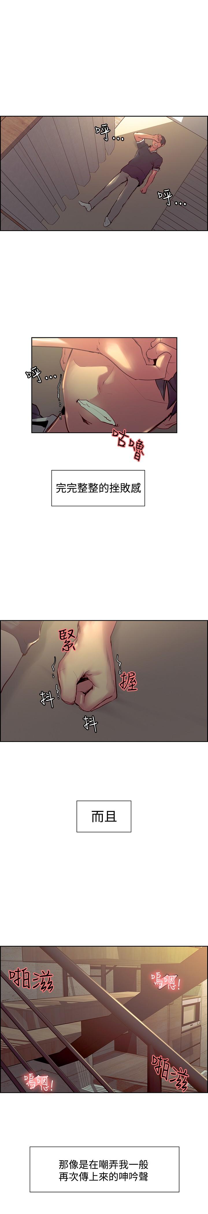 [Serious] Domesticate the Housekeeper 调教家政妇 Ch.29~44END [Chinese]中文 71