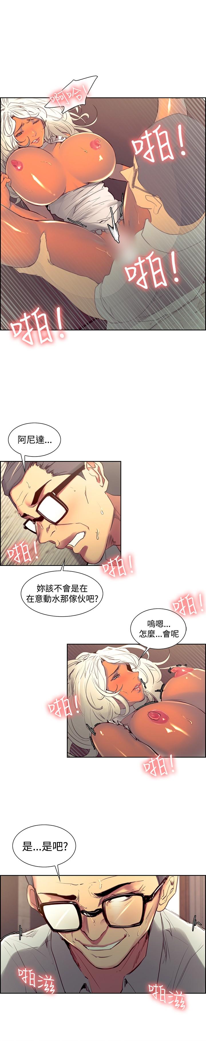 [Serious] Domesticate the Housekeeper 调教家政妇 Ch.29~44END [Chinese]中文 72
