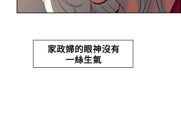 [Serious] Domesticate the Housekeeper 调教家政妇 Ch.29~44END [Chinese]中文 79