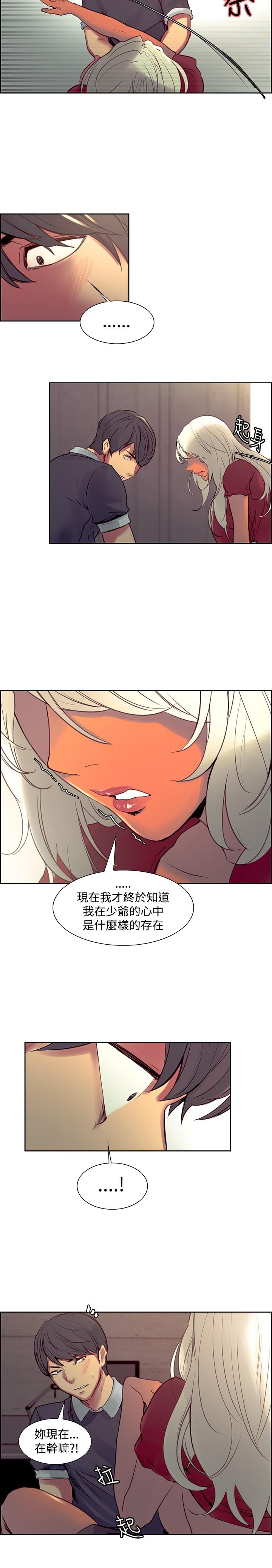 [Serious] Domesticate the Housekeeper 调教家政妇 Ch.29~44END [Chinese]中文 85
