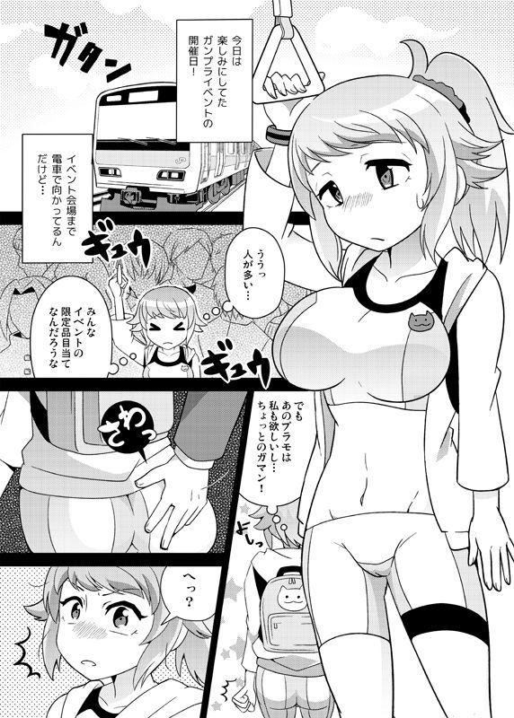 Gay Brokenboys センパイにチカンするだけ - Gundam build fighters try Wetpussy - Page 2