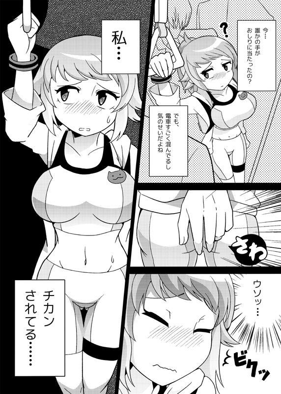 Gangbang センパイにチカンするだけ - Gundam build fighters try Shot - Page 3