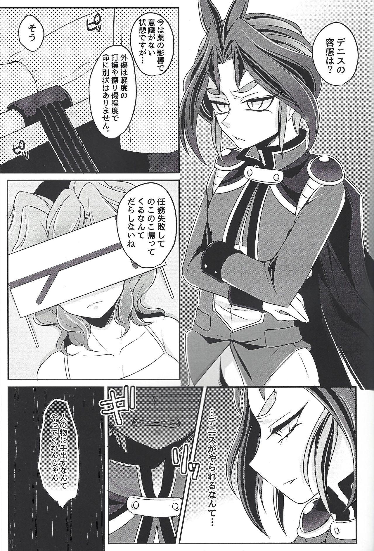 Dick Sucking Oppai daisuki kurosaki-san - Yu-gi-oh arc-v Woman - Page 2