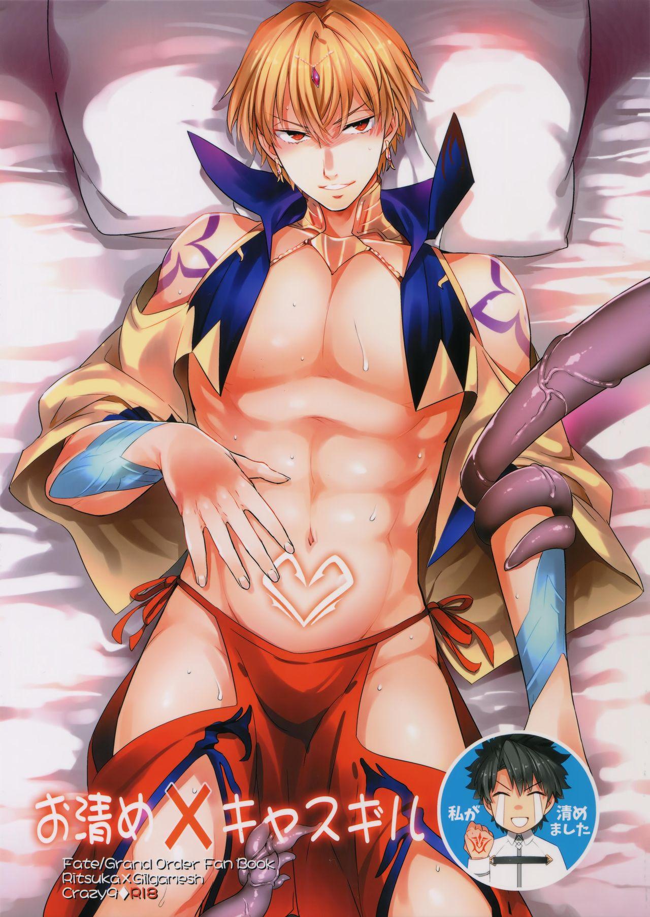 Xxx Okiyome × Casgill - Fate grand order Gay Fucking - Picture 1