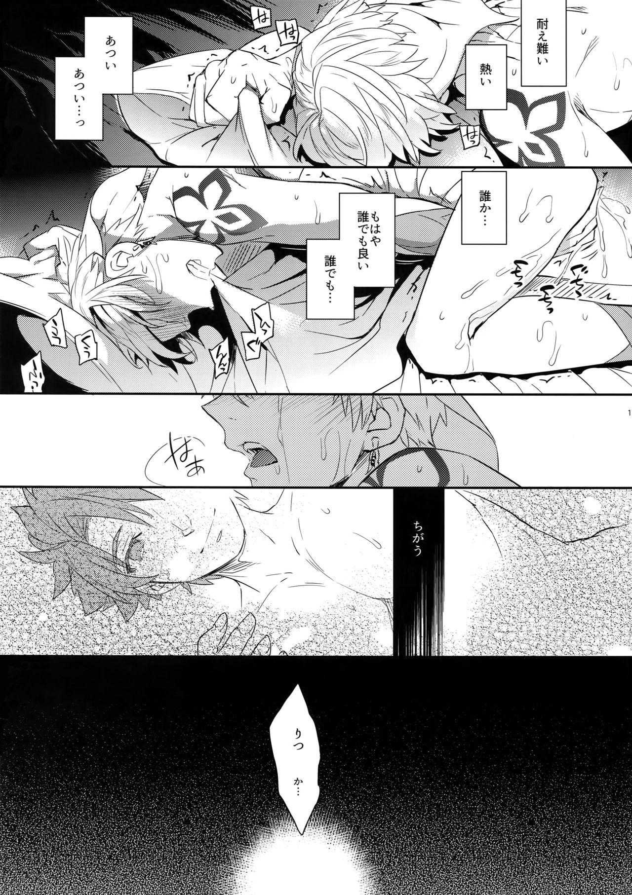 Flashing Okiyome × Casgill - Fate grand order Chica - Page 12