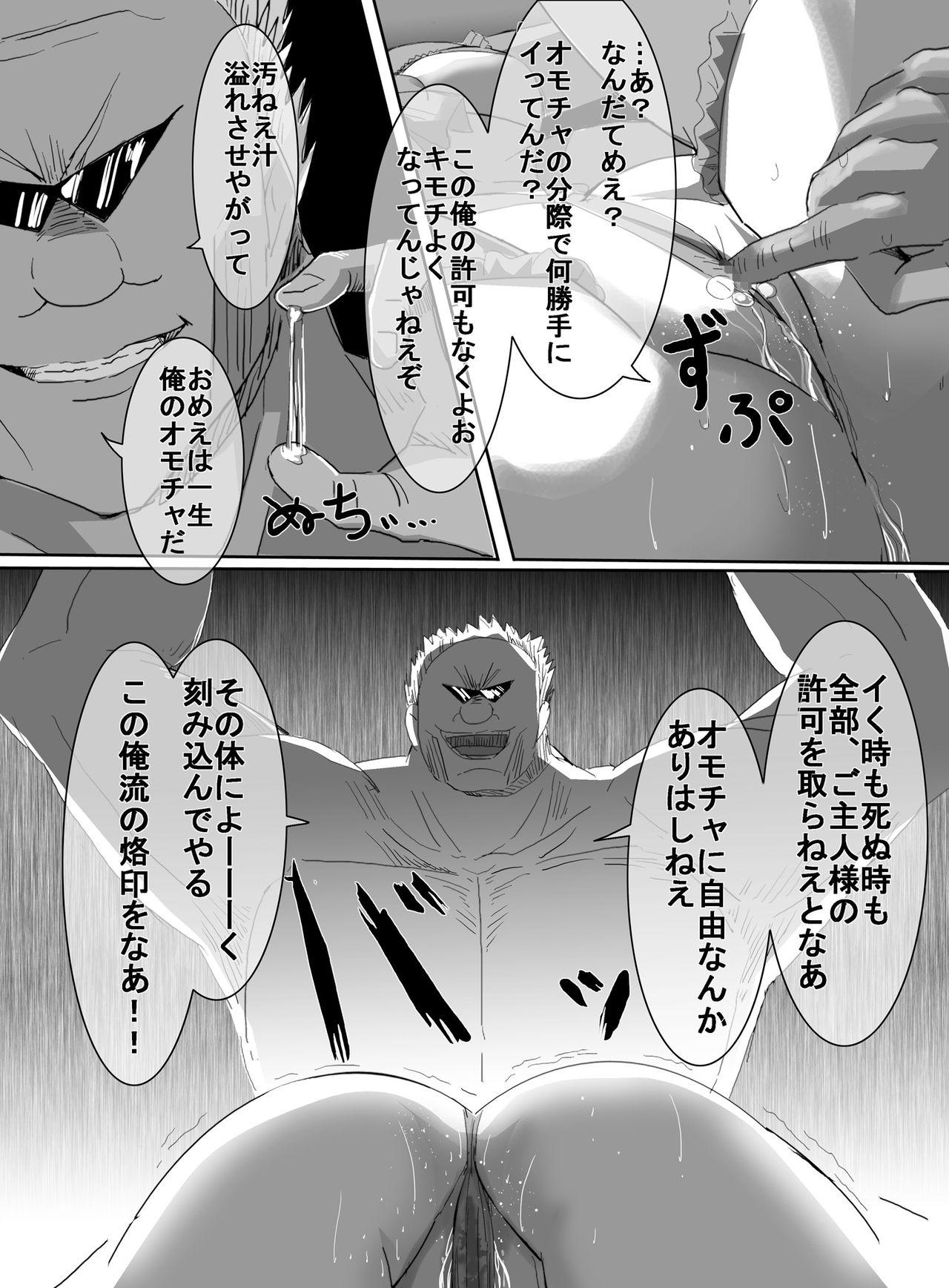 Mahou Shoujo vs Ryona Senpai 56