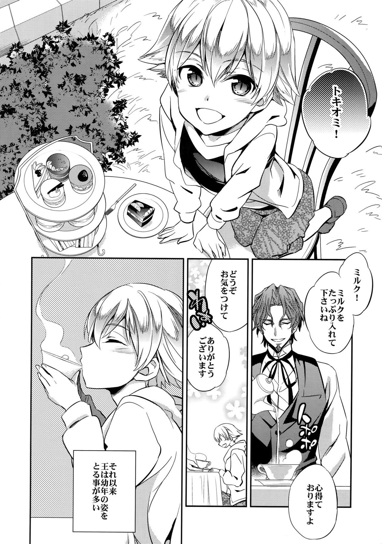 Dando Ikimo Deki Nai - Fate zero Erotica - Page 9