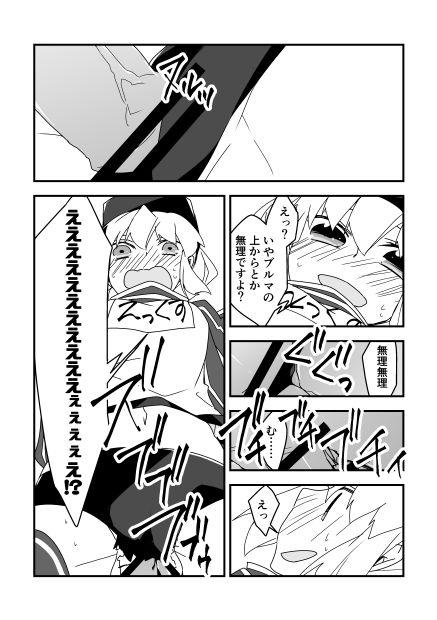 Amature Porn 蹂躙しちゃうZO☆ - Fate grand order Sislovesme - Page 4