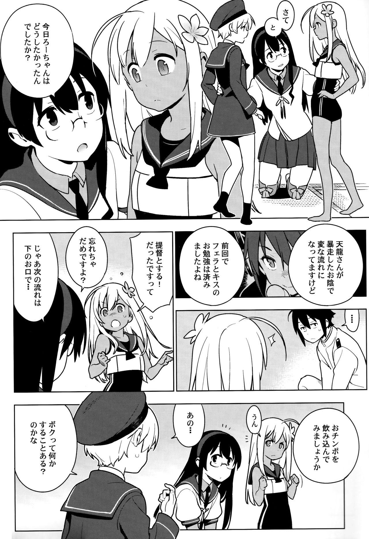 Fisting ALTER:PASSIVE SKILL2 - Kantai collection Kissing - Page 7