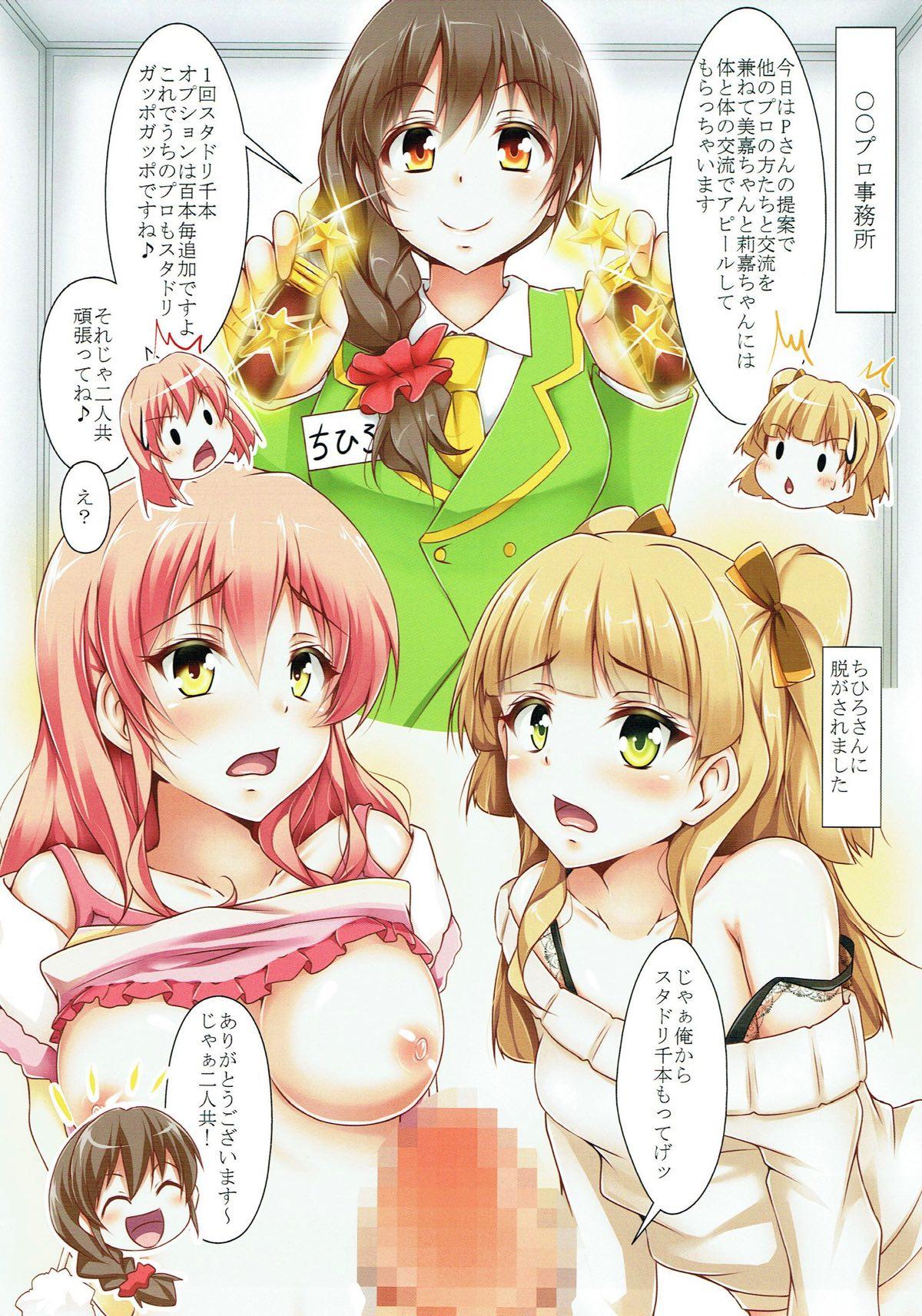 Sperm mobaKAN Mika Rika Hen - The idolmaster Chinese - Page 2