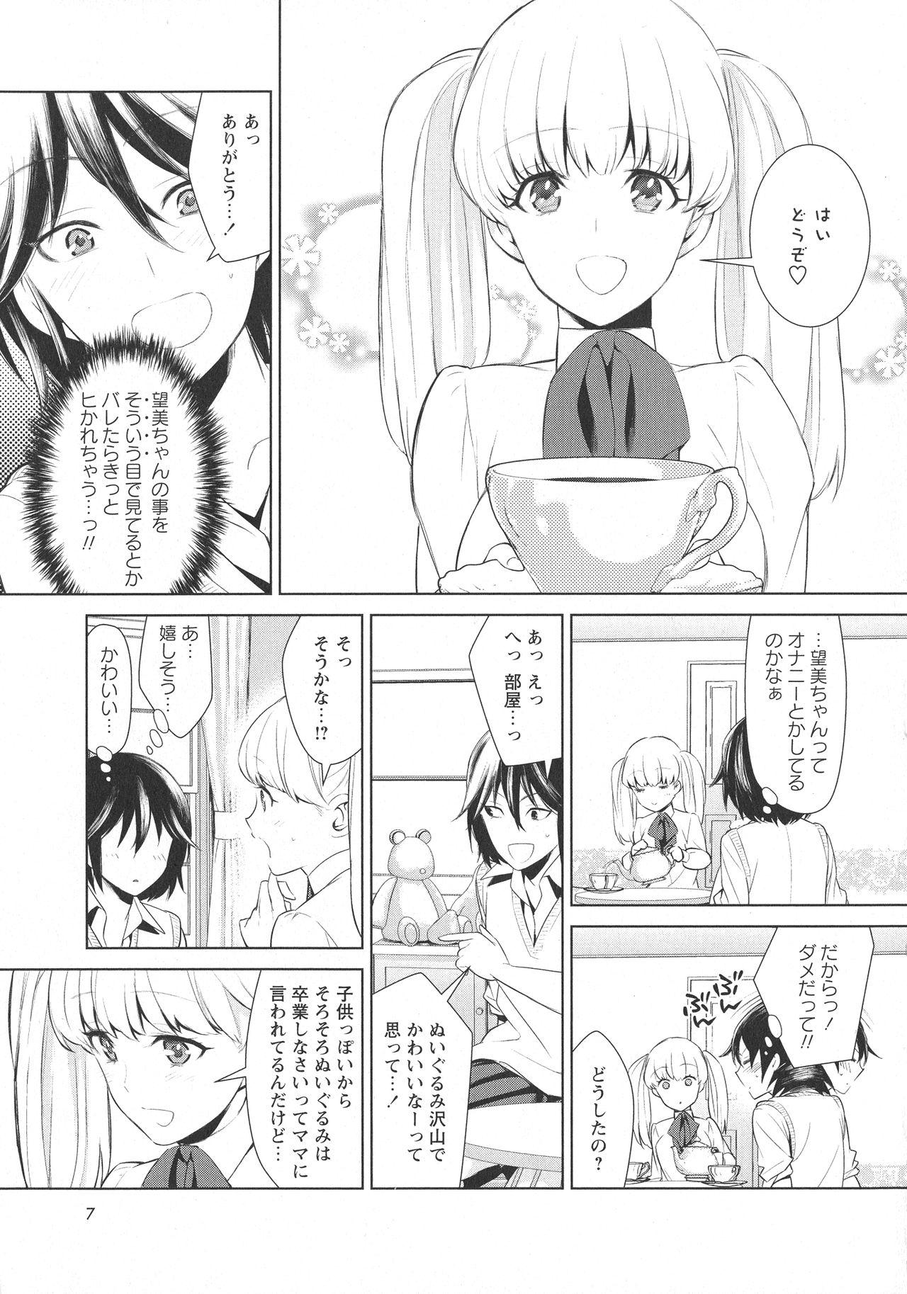 [Anthology] L -Ladies & Girls Love- 11 8