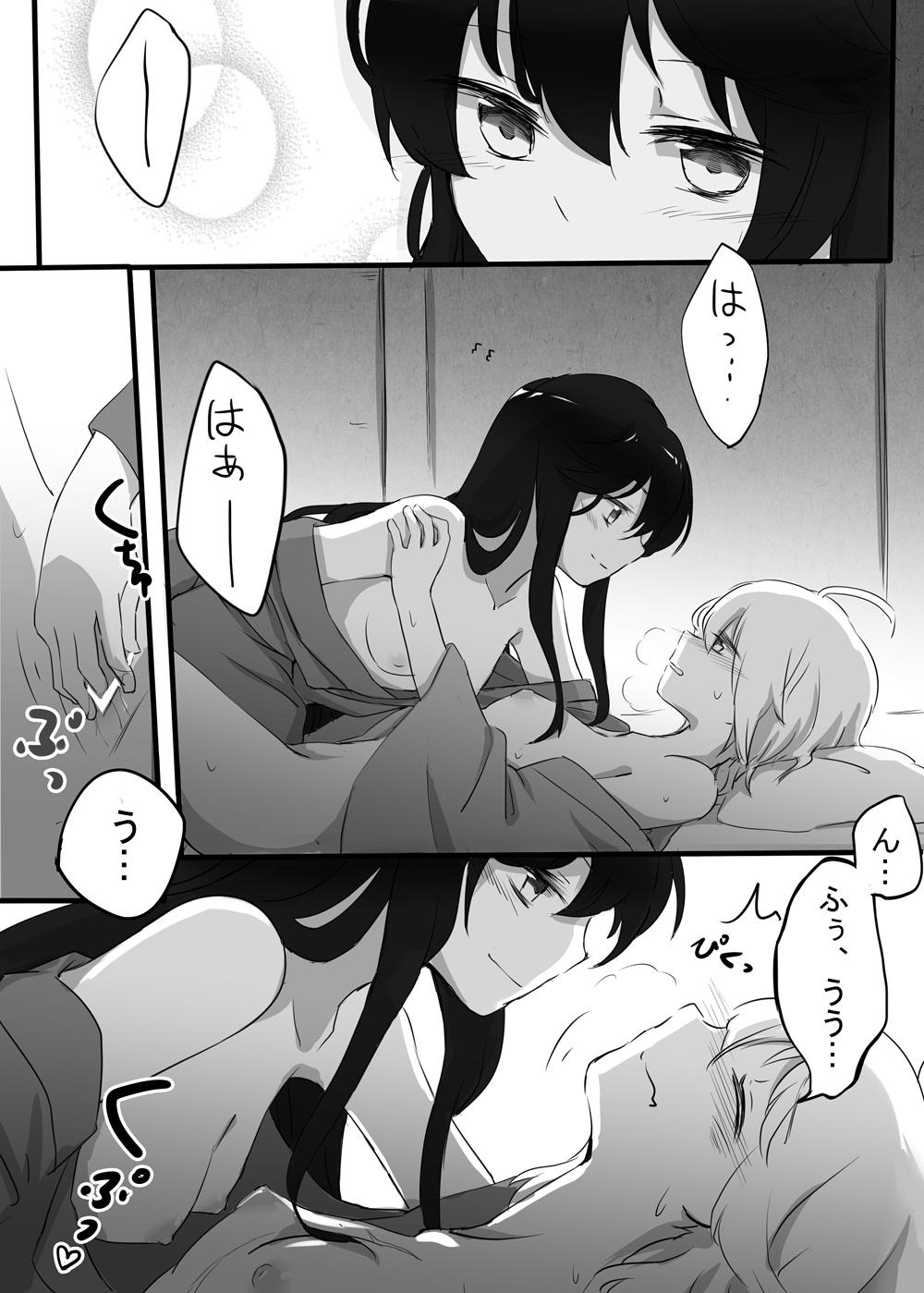 Sucking Kizuato - Fate grand order Free Porn Amateur - Page 7