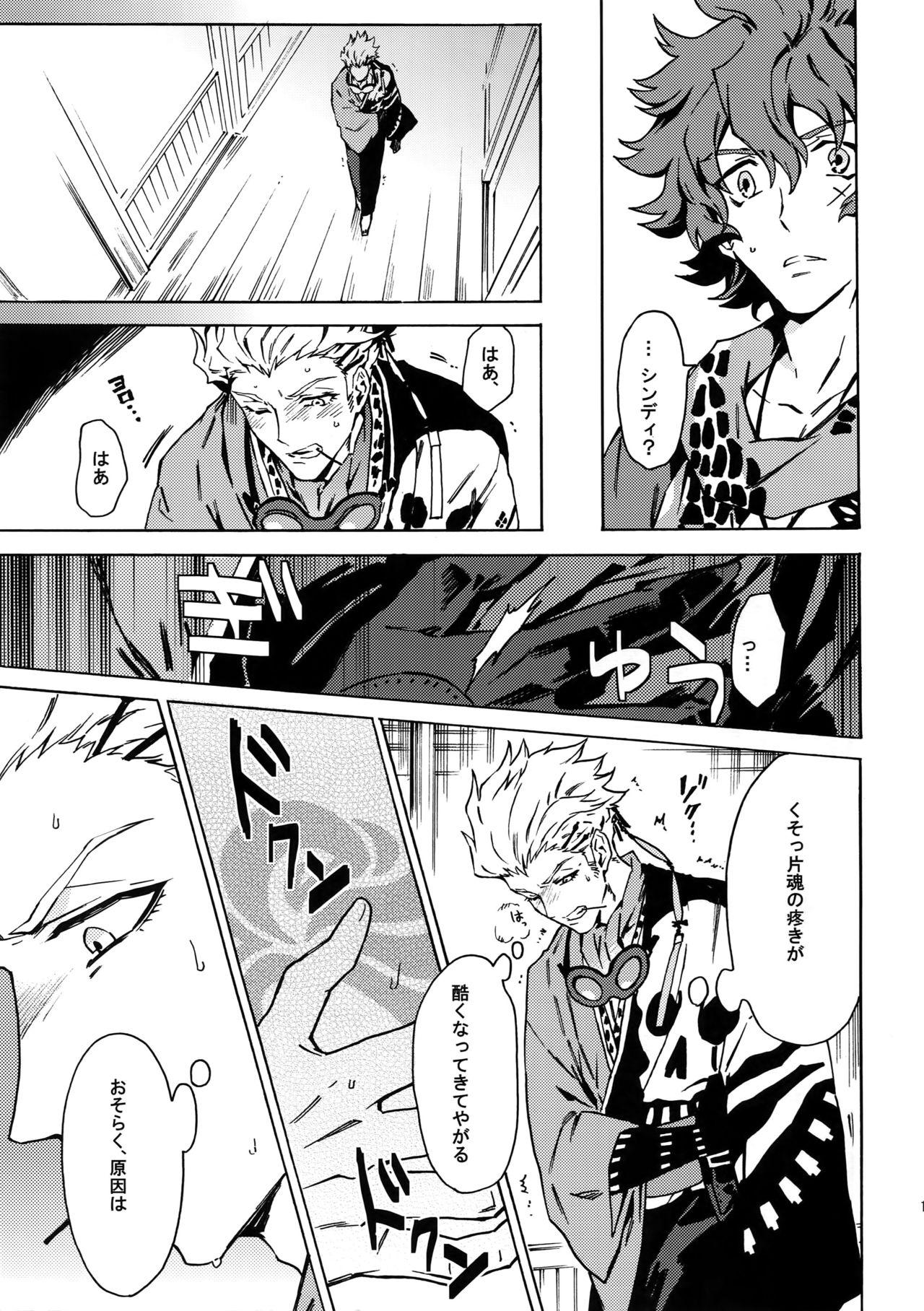 Socks PASSION BEAT! - Bakumatsu rock Butthole - Page 10