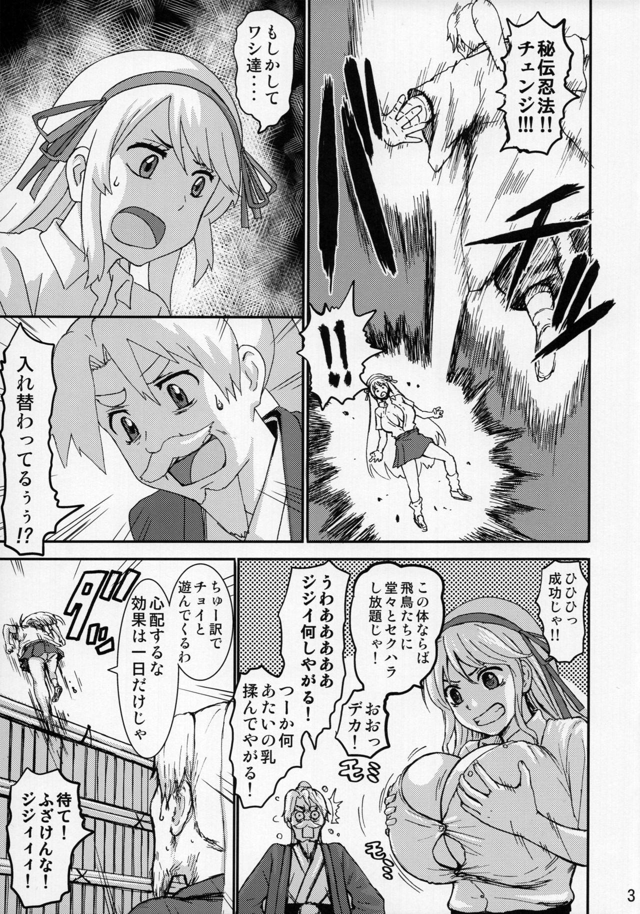 Gay 3some Kanjou no nai Oppai - Senran kagura Nerd - Page 2
