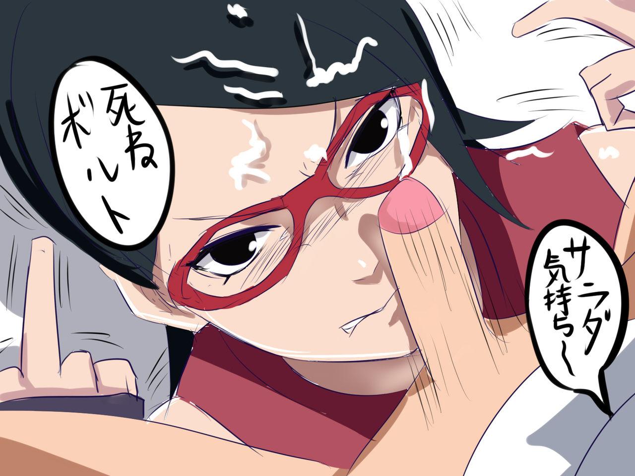 Gay Theresome NARUTO  【Personal exercise】Continuous updating - Naruto Boruto Sister - Page 19