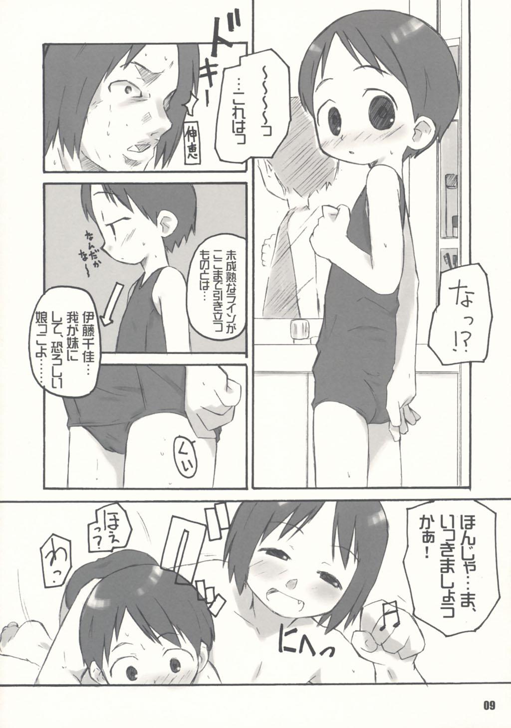 College Schooly Miezy Kanzenban - Ichigo mashimaro Daddy - Page 8