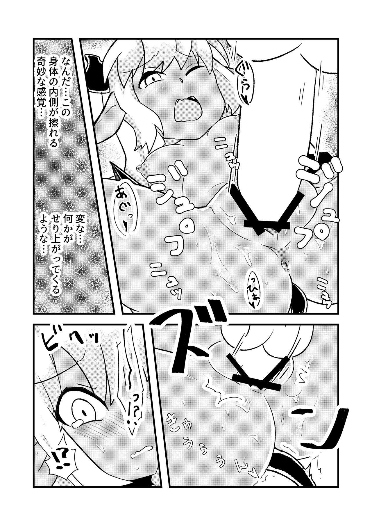 「お風呂」 青肌の魔族がTSして弱体化する漫画② 22