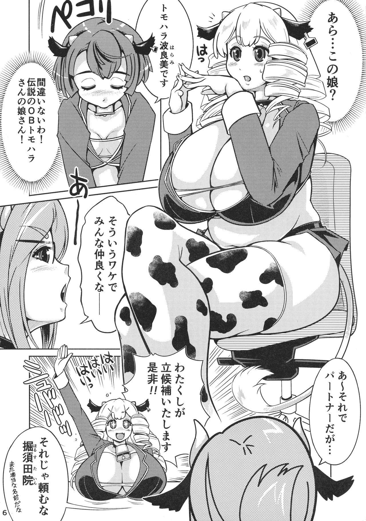 Licking Pussy Futanari Otome Gakuen Amateur Vids - Page 6