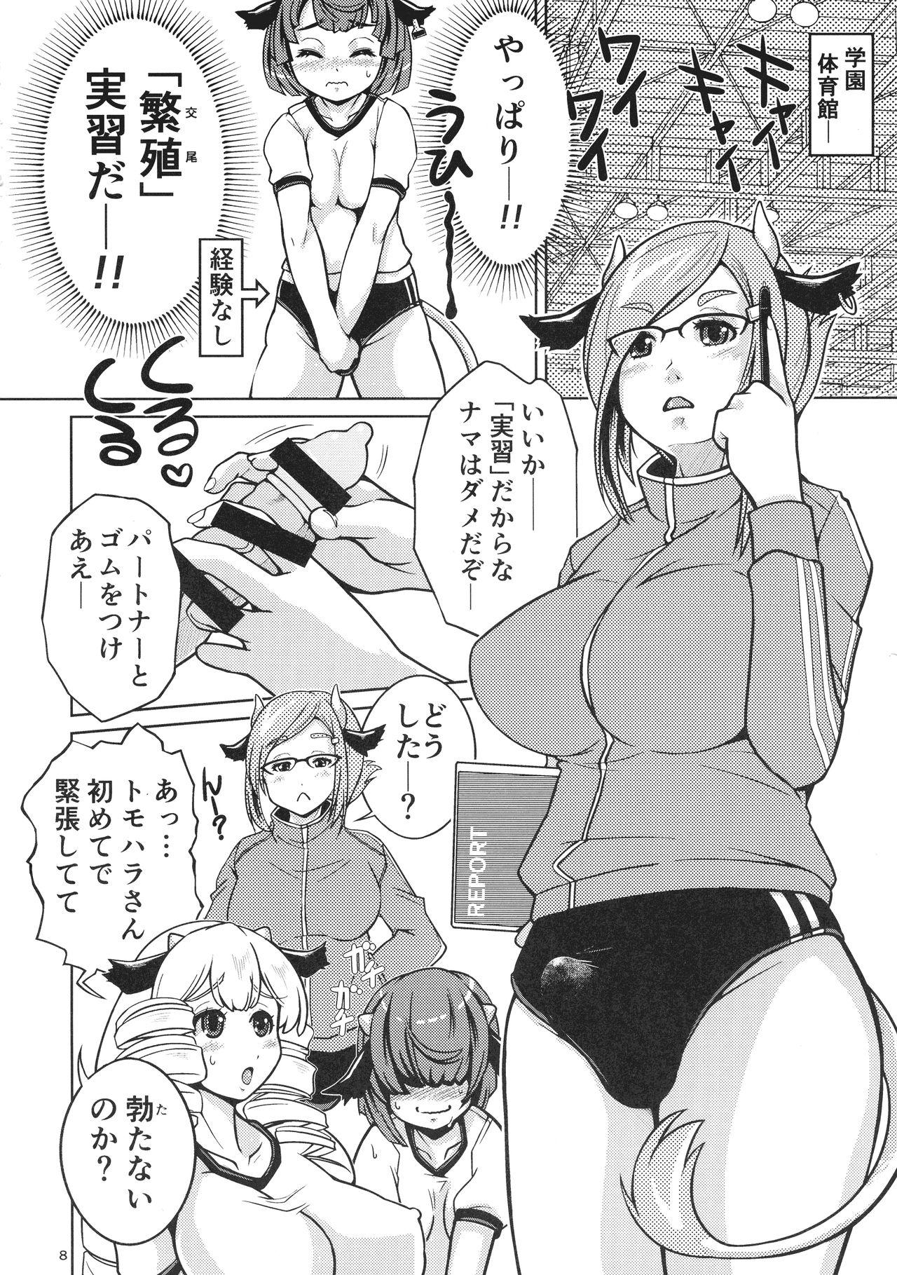 Real Futanari Otome Gakuen Girl Girl - Page 8