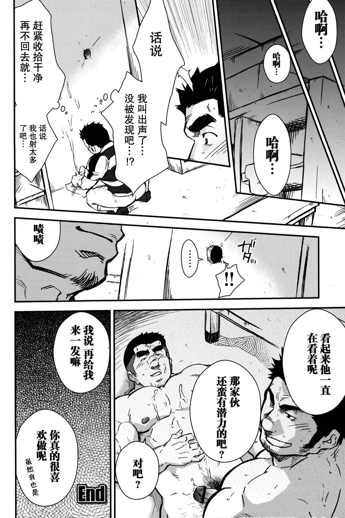 Fit 【黑夜汉化组】队长的局 Stripping - Page 8