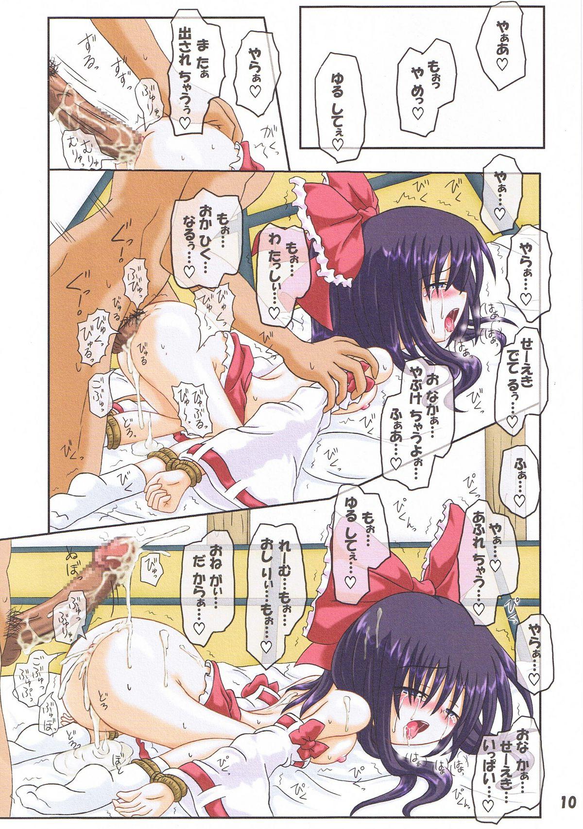 Masturbating Tsukiyo no Miko 2 - Touhou project Big Dick - Page 9