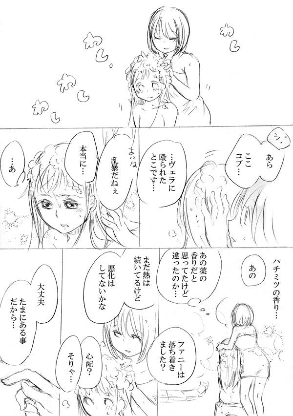 少女たちが少女を攫って来るお話 119