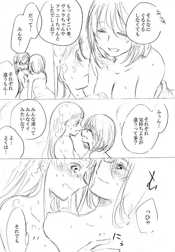 少女たちが少女を攫って来るお話 123