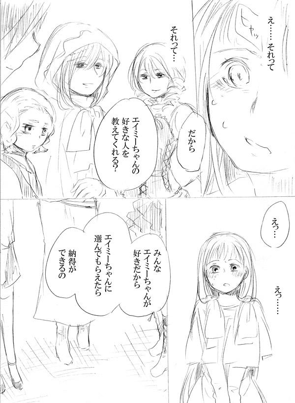 少女たちが少女を攫って来るお話 174