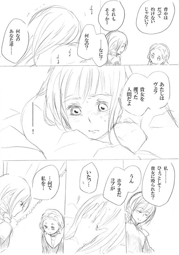 Throat 少女たちが少女を攫って来るお話 Watersports - Page 5