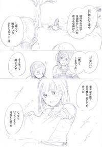 少女たちが少女を攫って来るお話 6