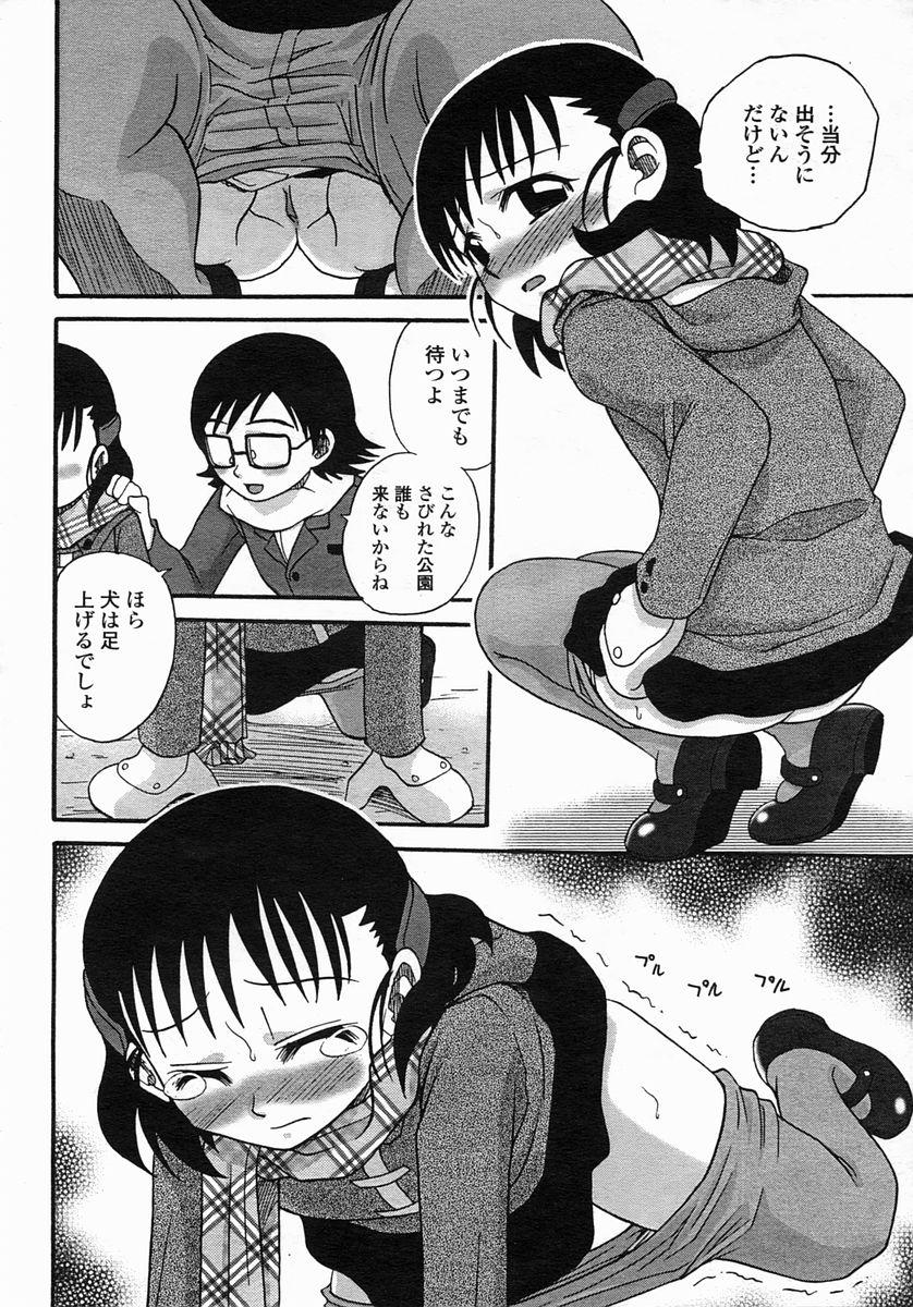 COMIC Himezakura 2005-03 Vol. 3 155