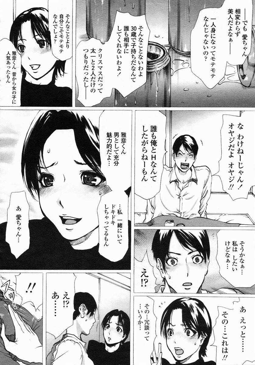 COMIC Himezakura 2005-03 Vol. 3 16