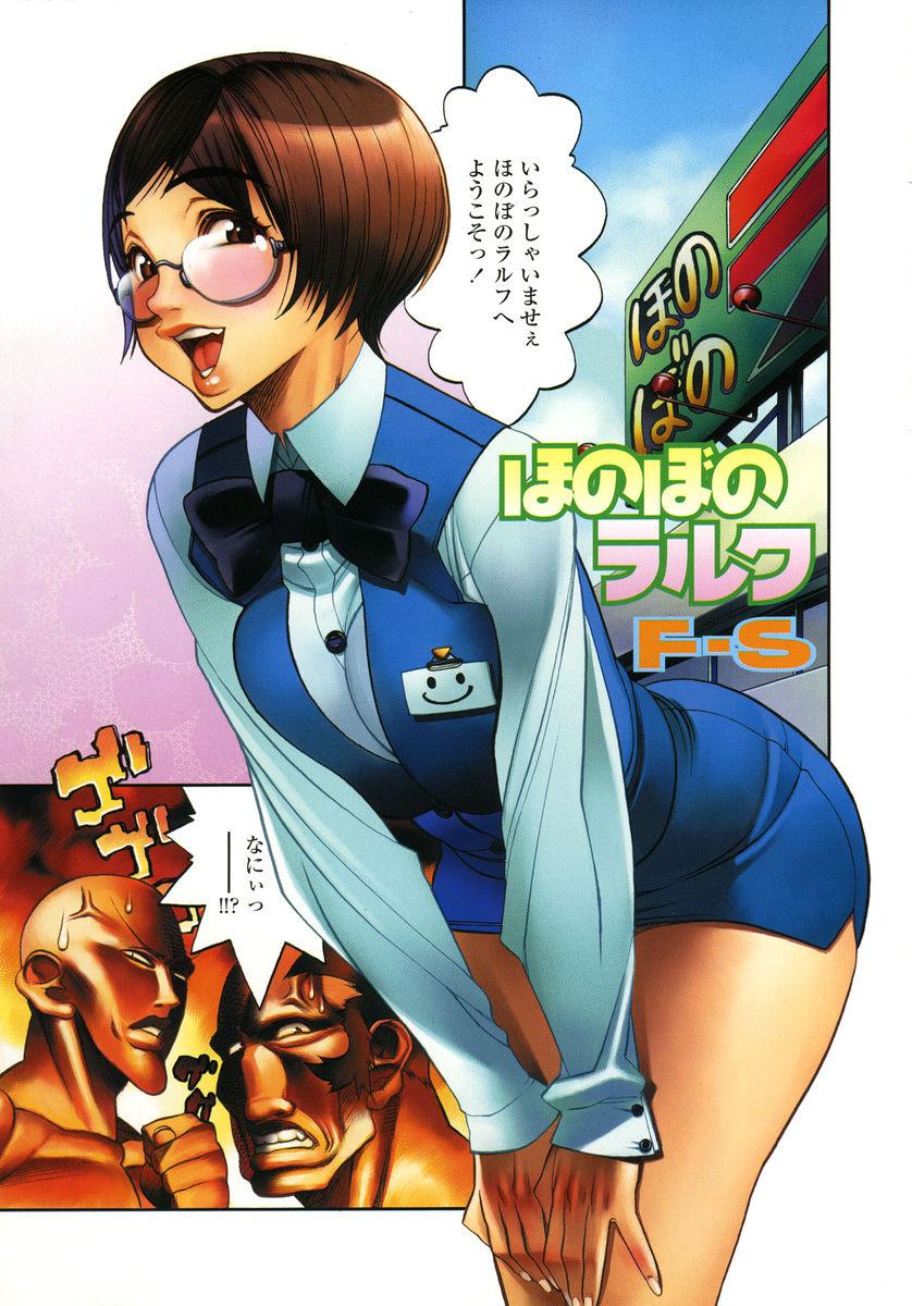 COMIC Himezakura 2005-03 Vol. 3 6