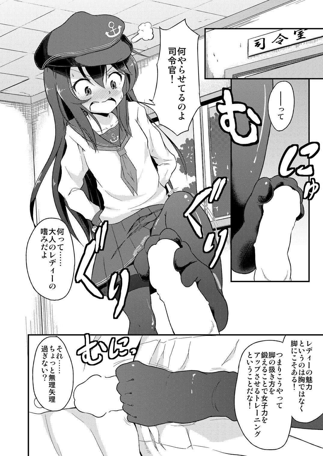 Firsttime Ashikoki! Dairoku Kuchikutai 2 - Kantai collection Cock - Page 5